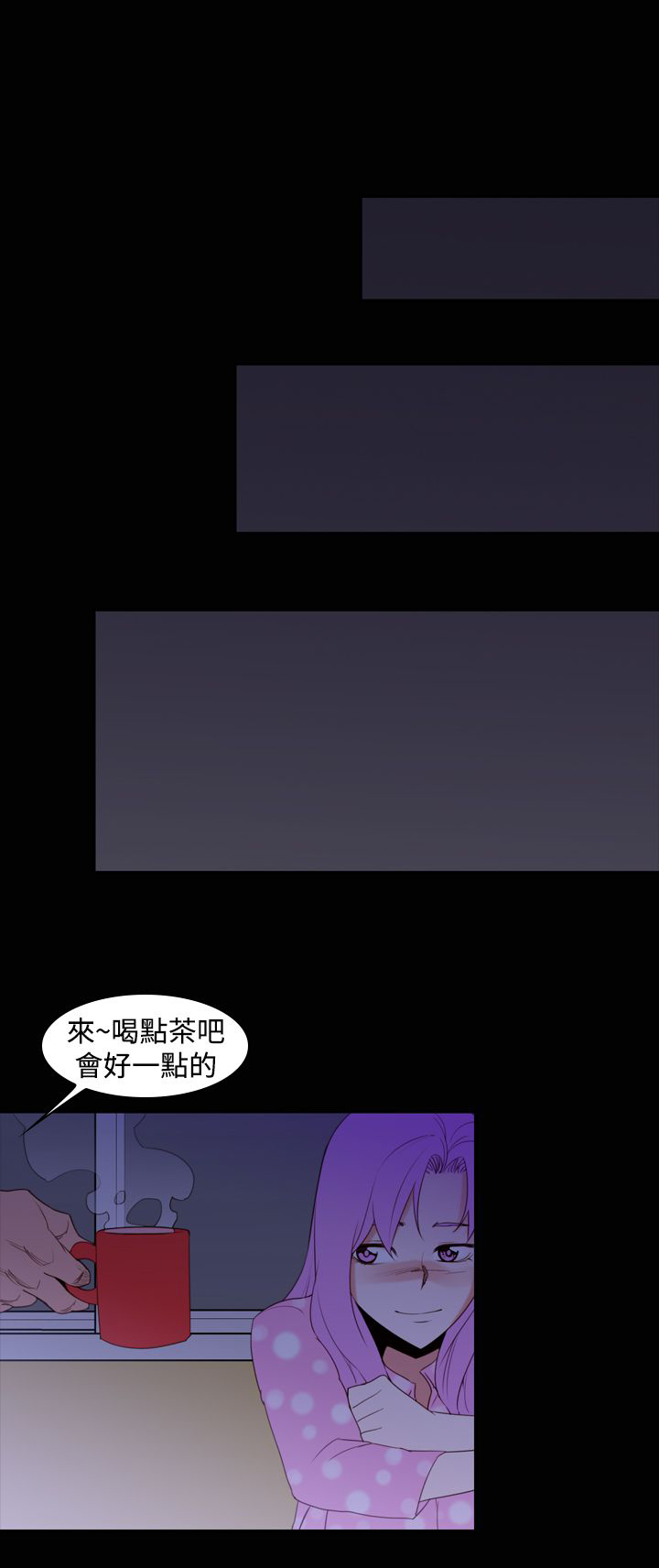 第26章：另一个超能力者0