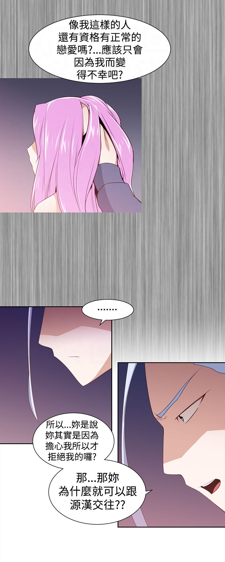 第33章：还有超能力者11