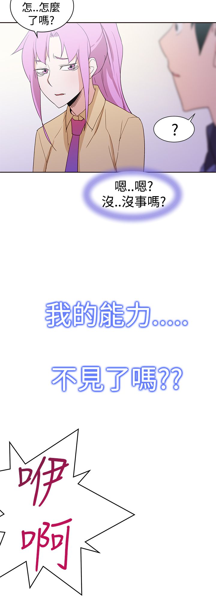 第44章：完结6
