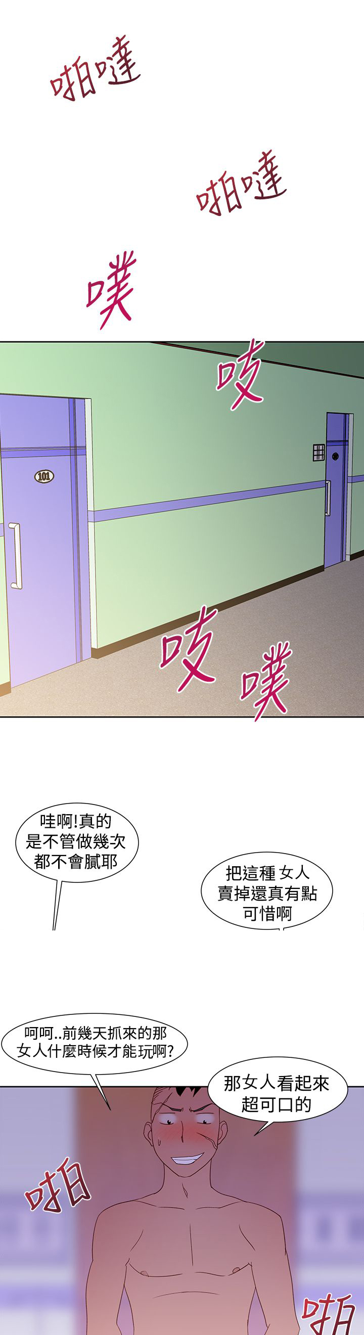 第42章：另一个珠美10