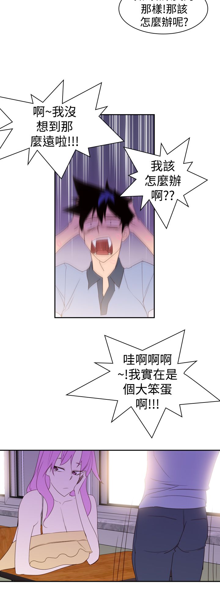 第24章：忘记6