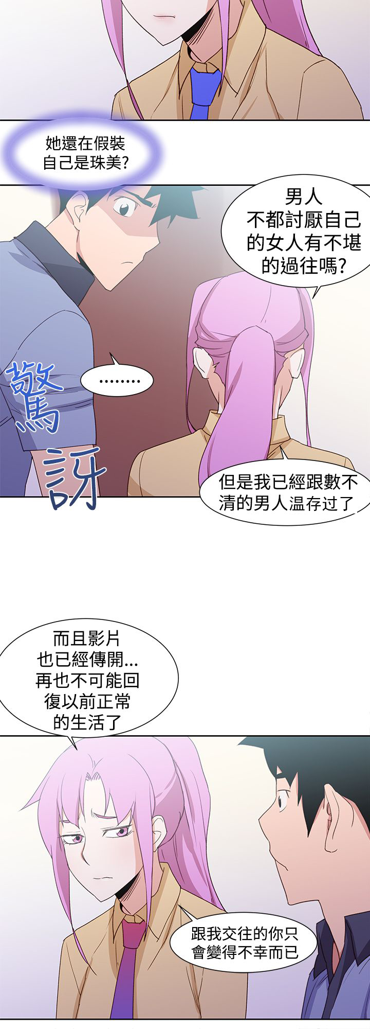 第43章：真相大白9