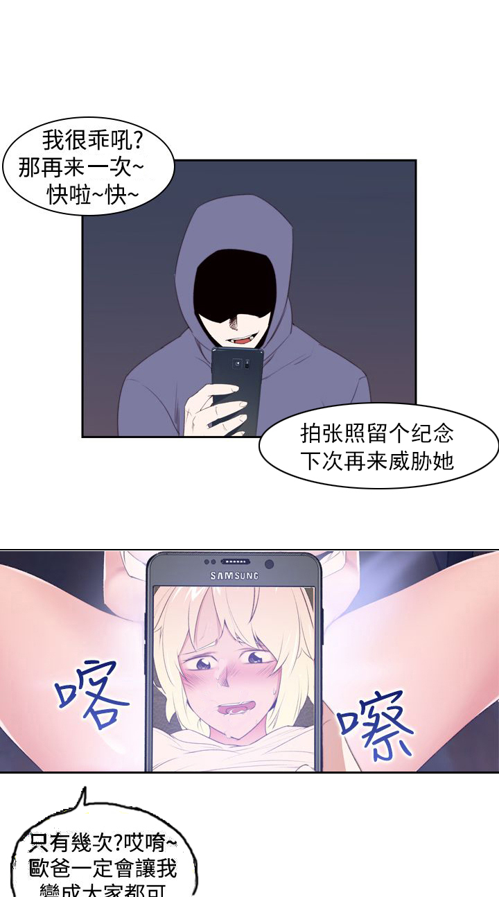 第27章：报复9