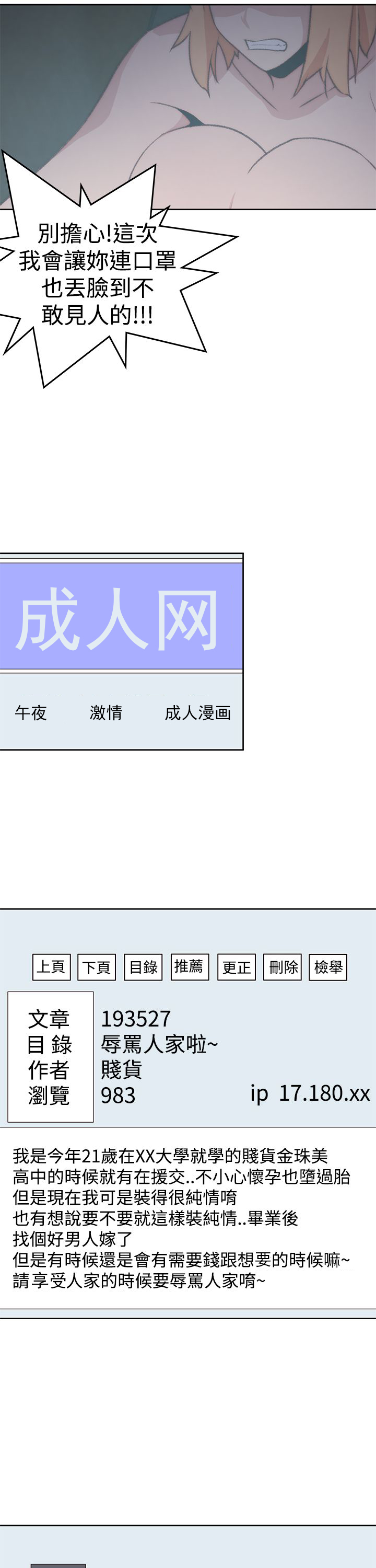 第40章：疯狂2
