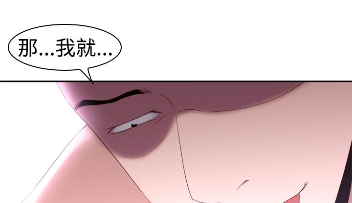 第21章：第二种超能力3