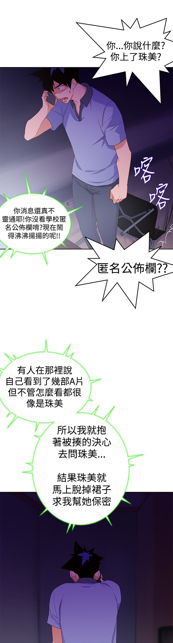 第35章：可怕的事实16