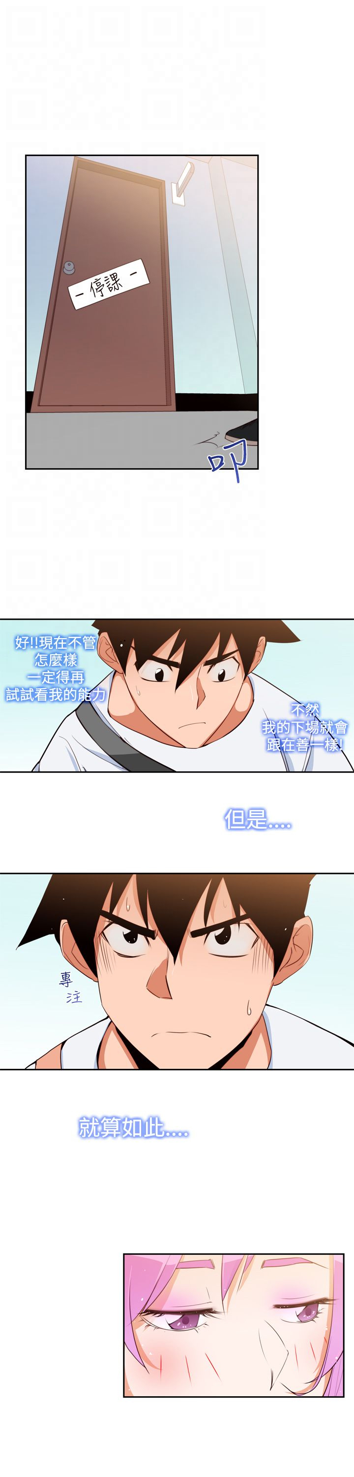 第9章：超能力8