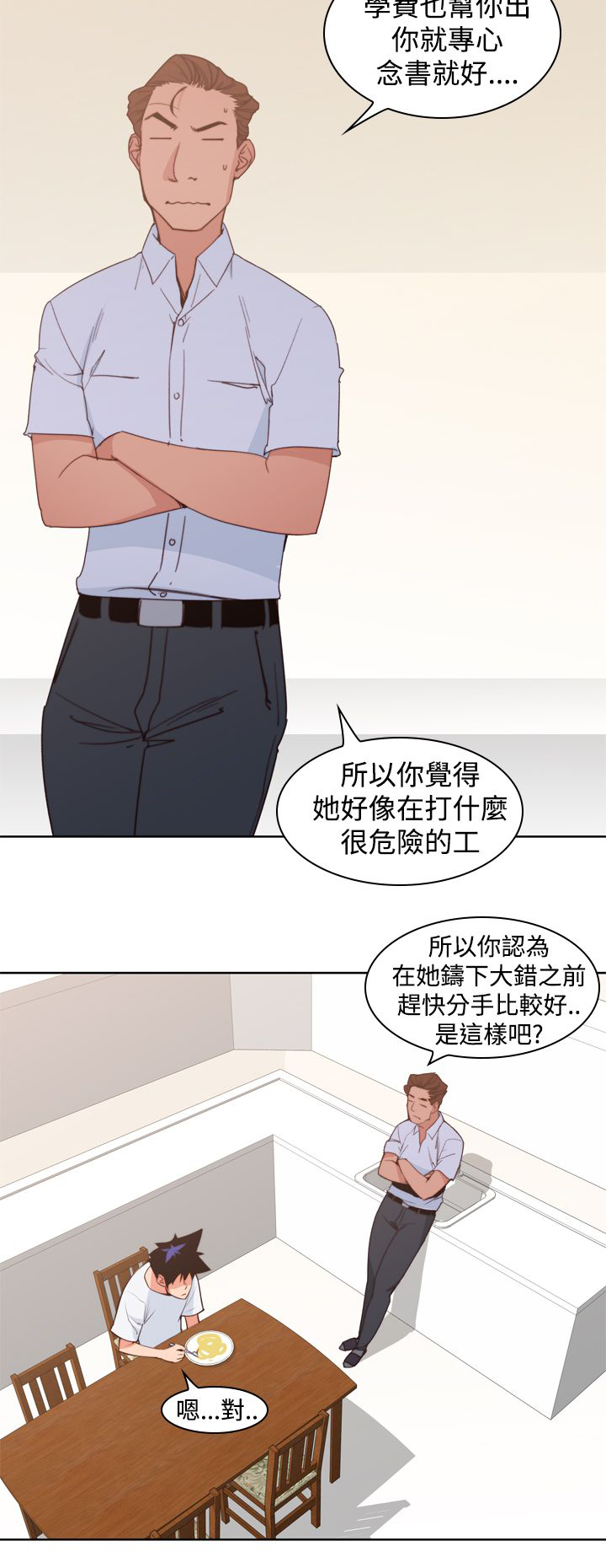 第13章：冲动1
