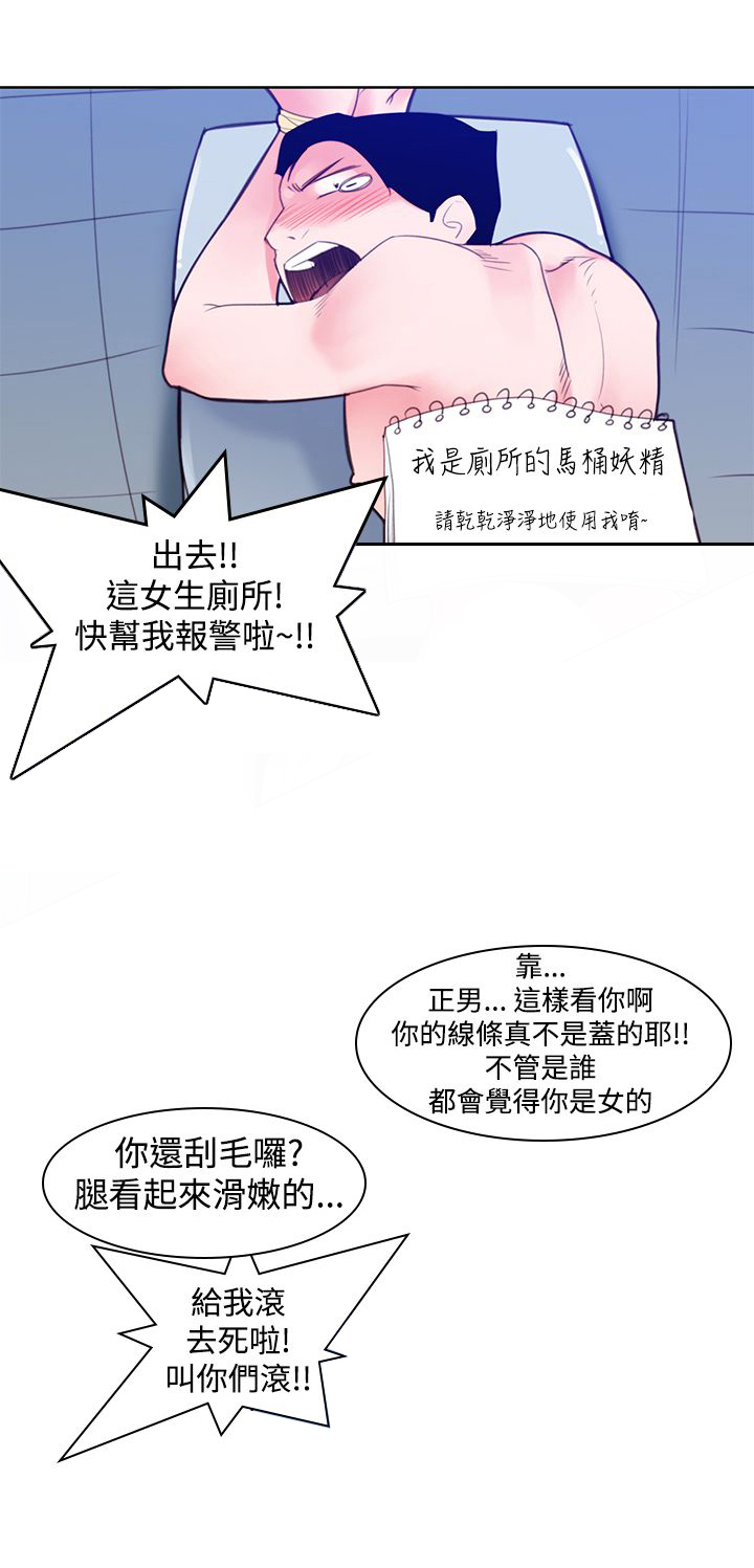 第8章：是梦吗2