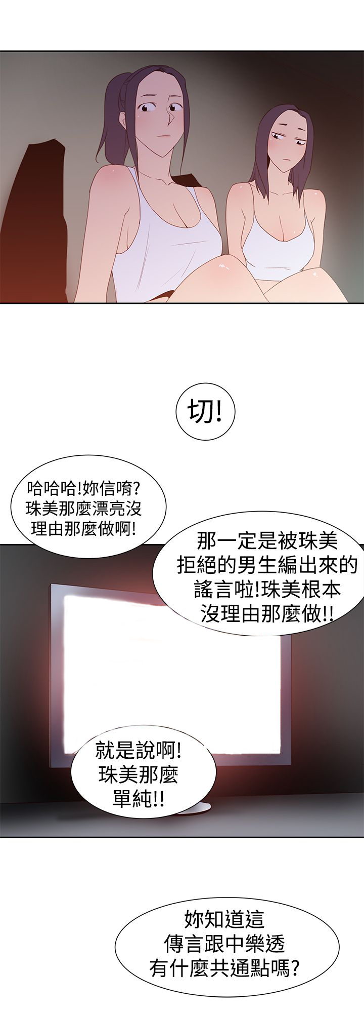 第38章：小珠美19