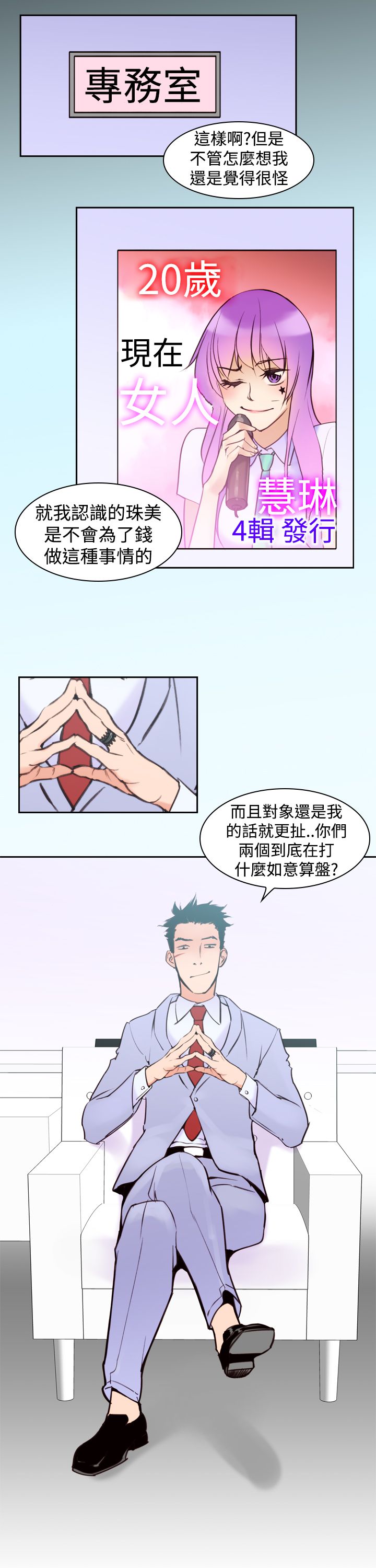 第18章：误会19