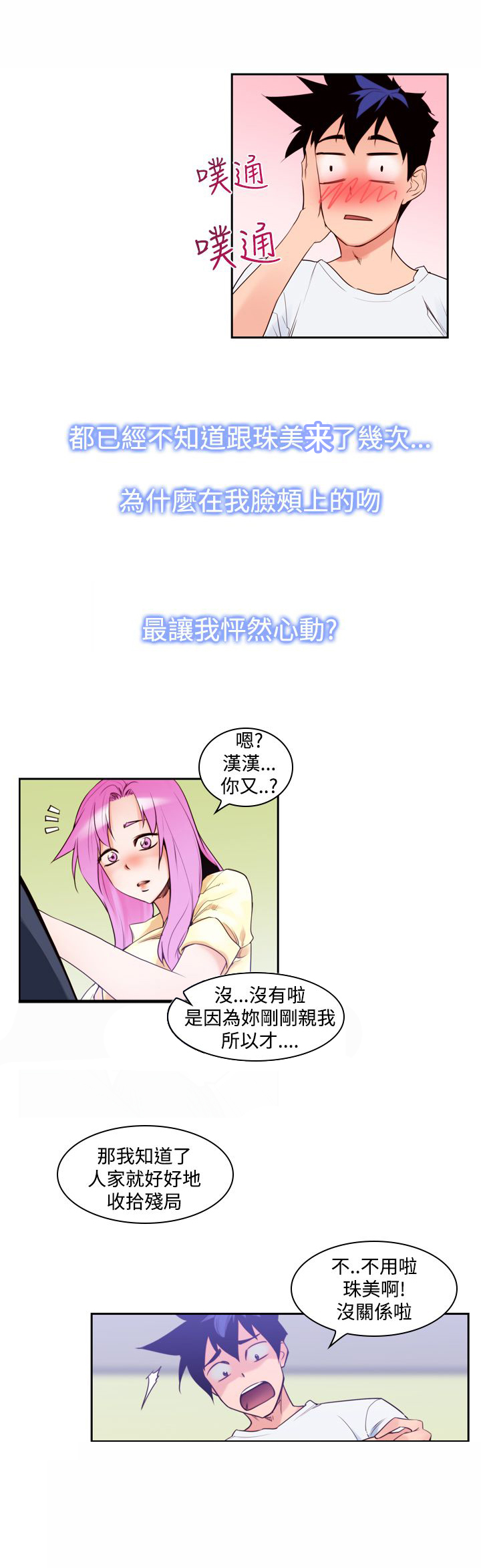 第10章：被发现12