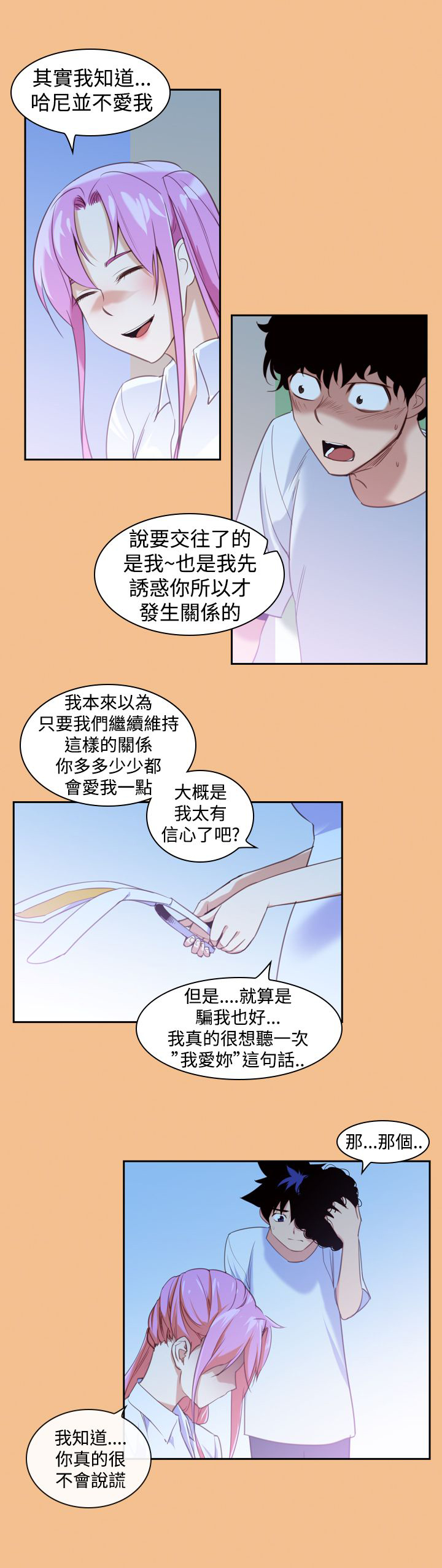 第17章：可怕2