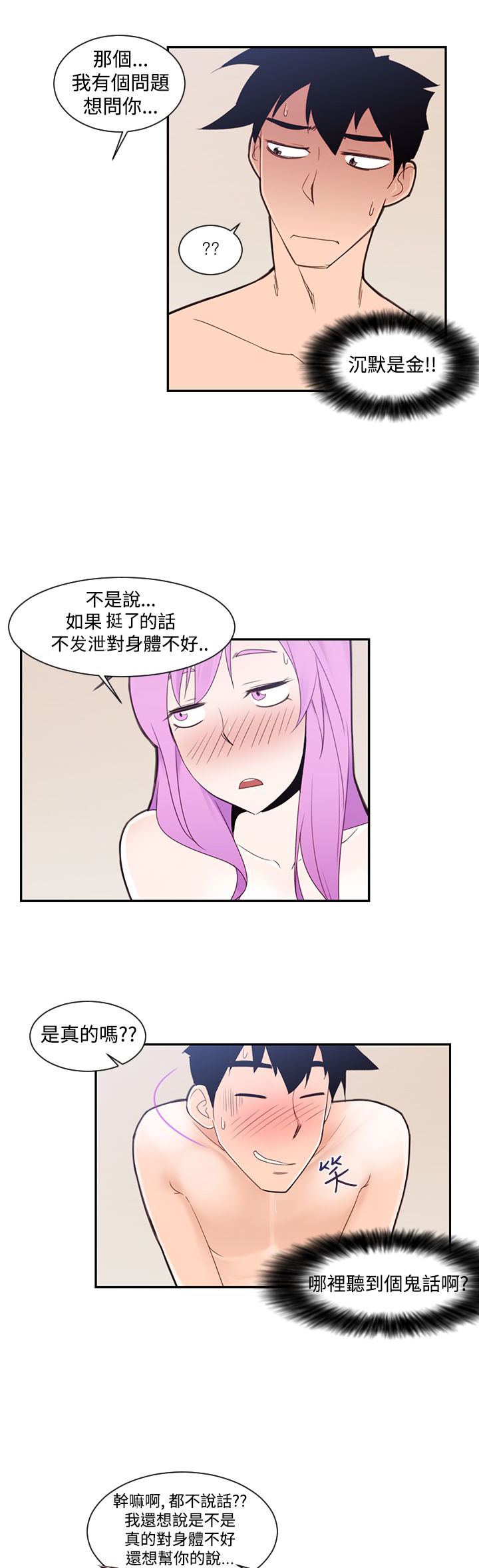 第1章：你是谁6