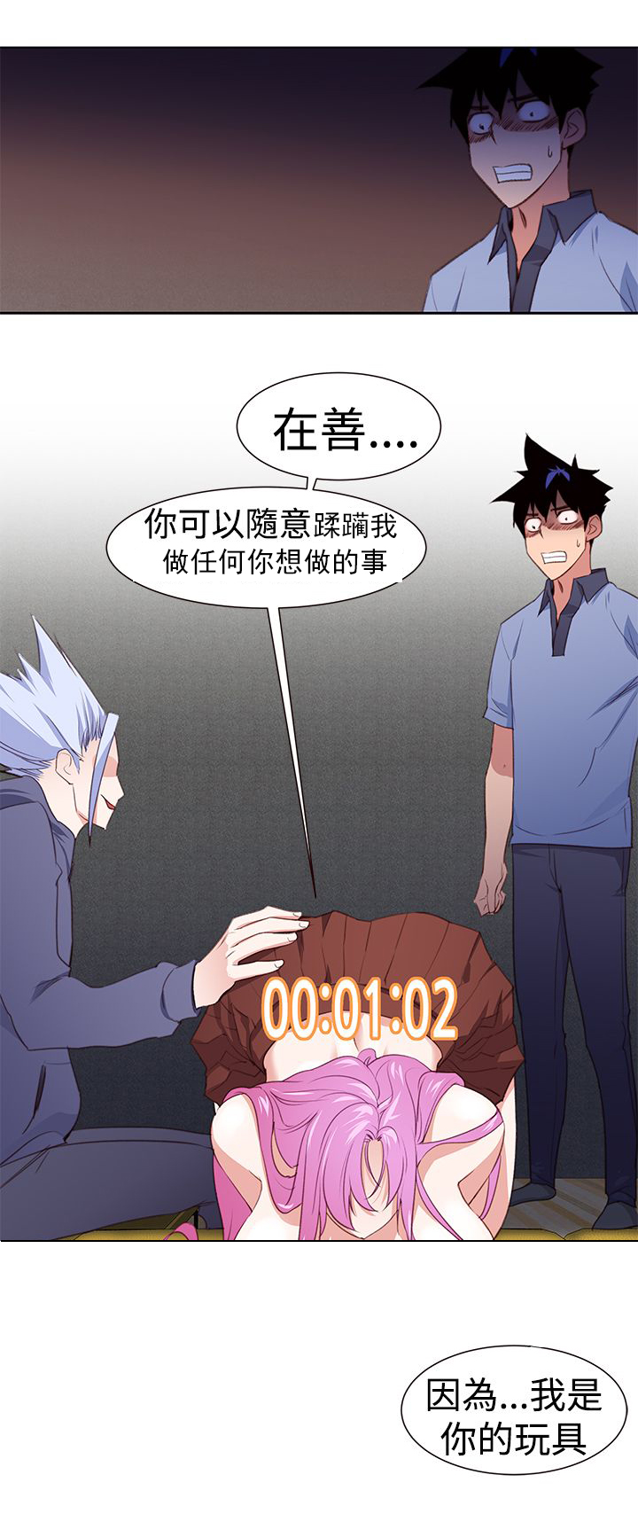 第31章：可怕的能力7