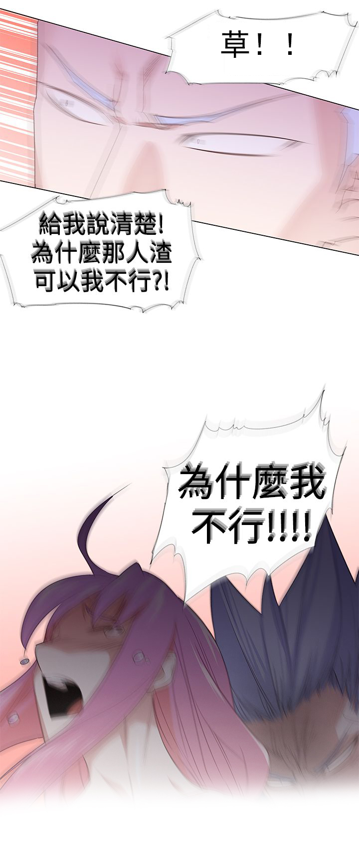 第31章：可怕的能力18