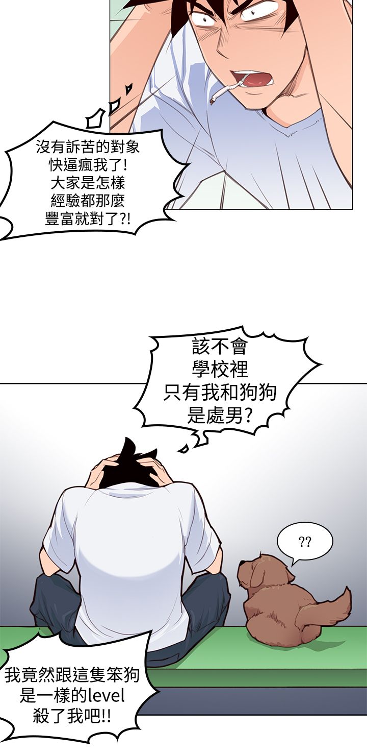 第5章：强烈的冲击3