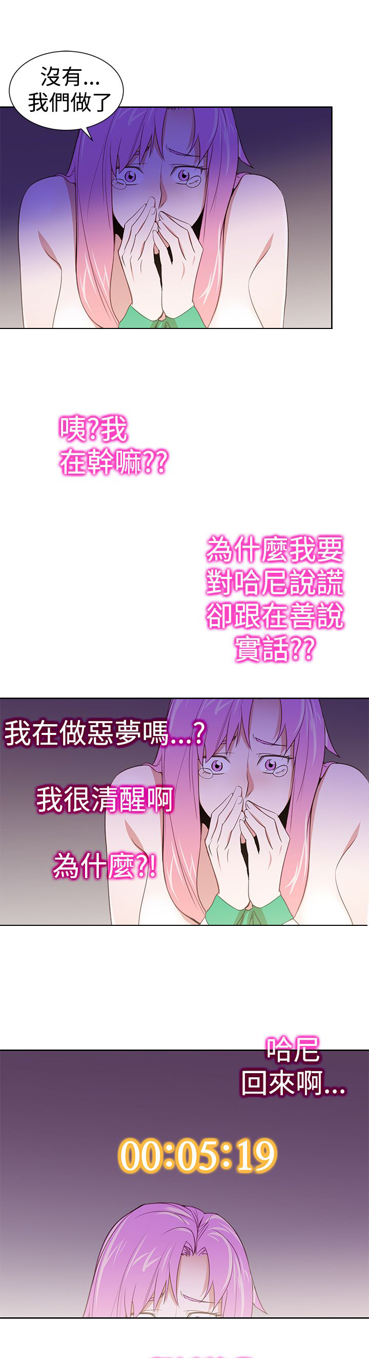 第31章：可怕的能力16