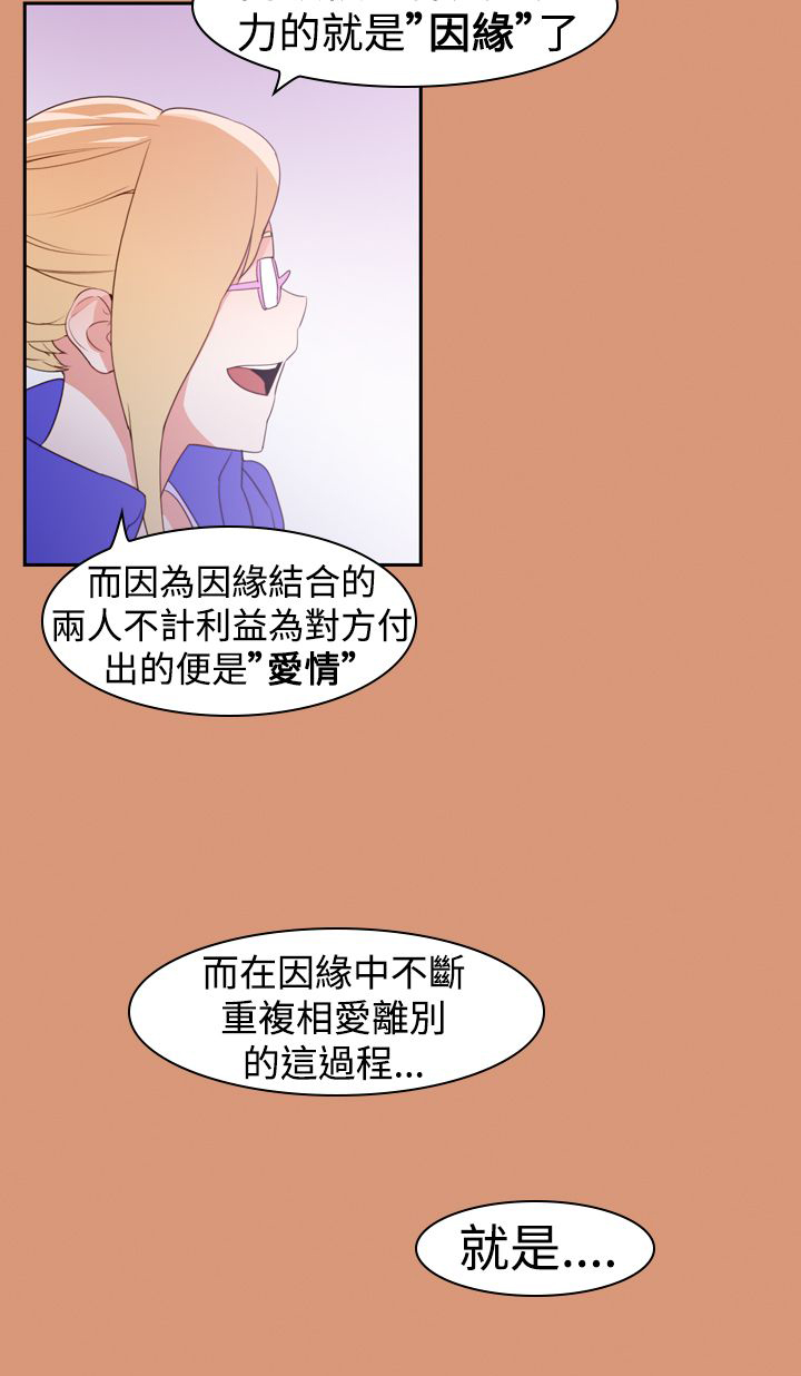 第20章：超能力的关键9