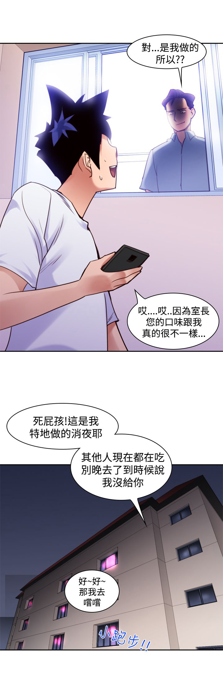 第12章：不要说11