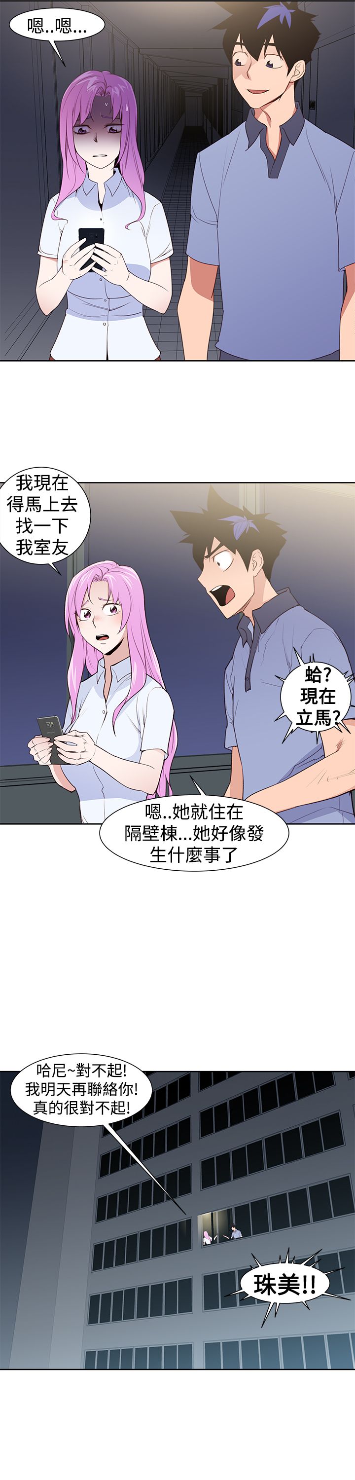 第28章：将军2