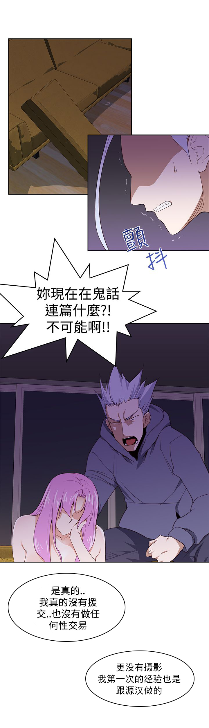 第32章：我不信12