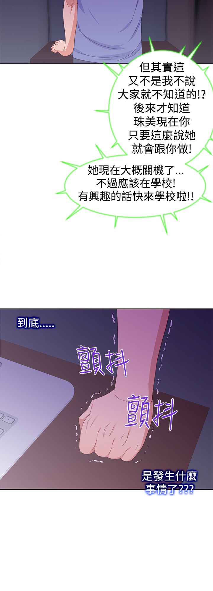 第35章：可怕的事实17