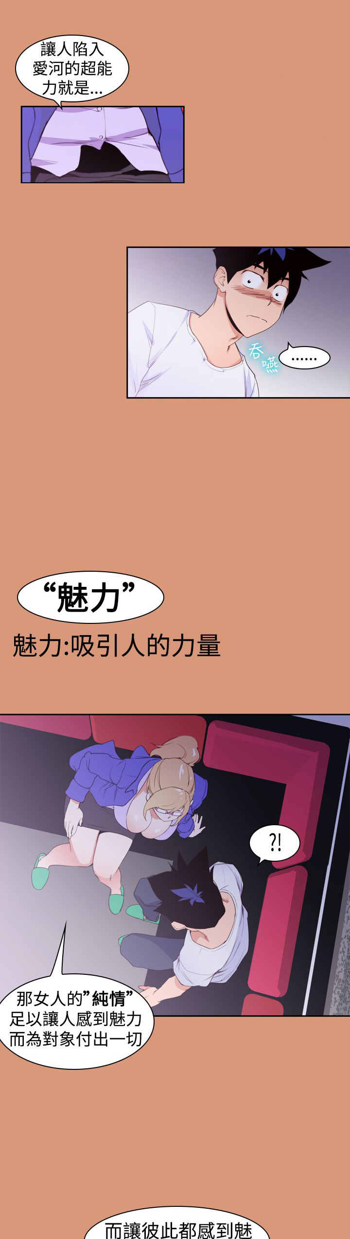 第20章：超能力的关键8