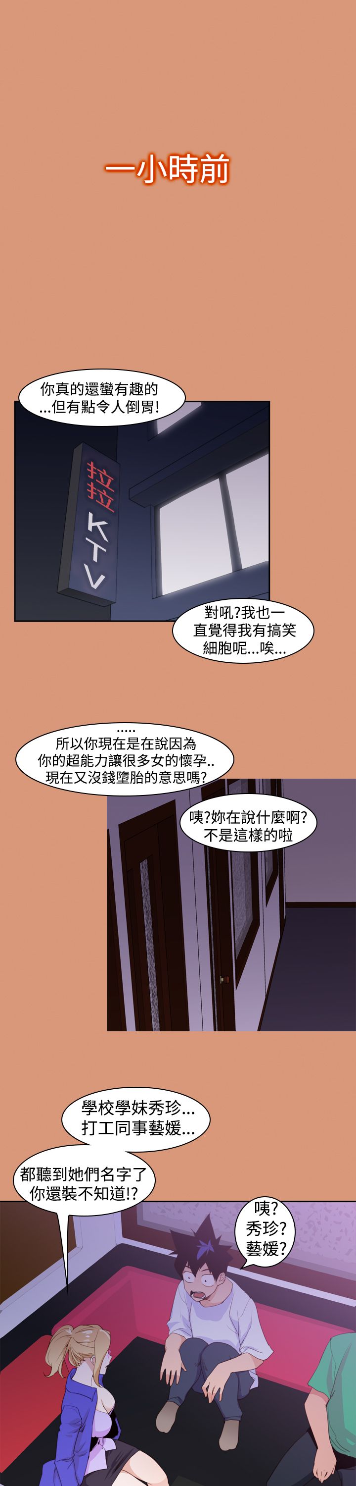 第20章：超能力的关键0