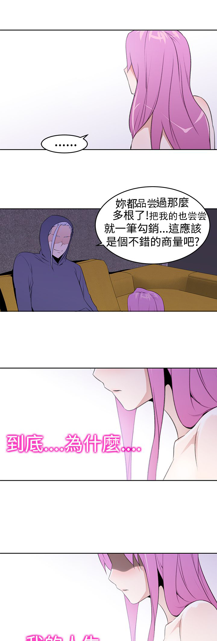 第30章：玩具9