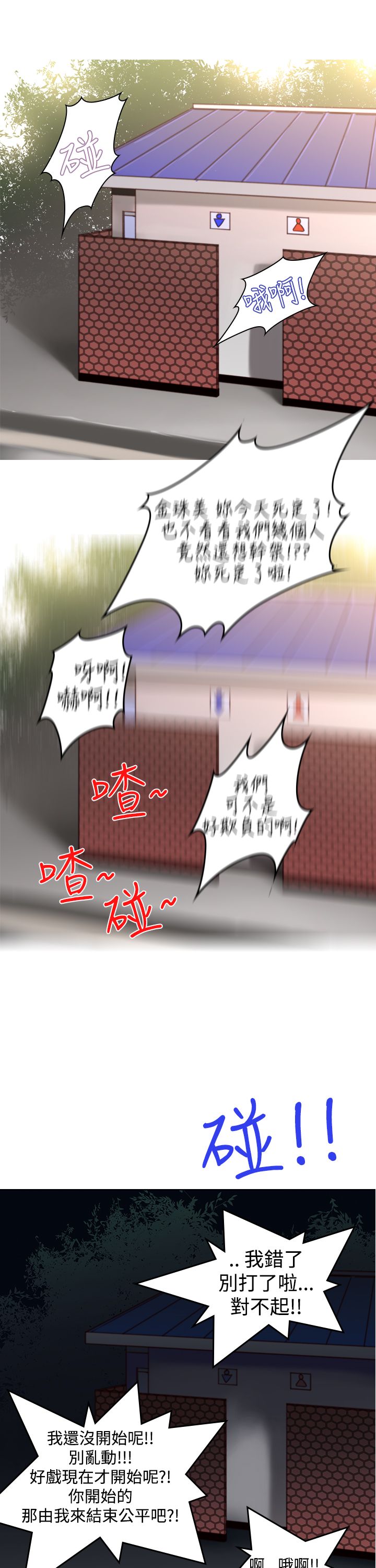 第7章：可爱4