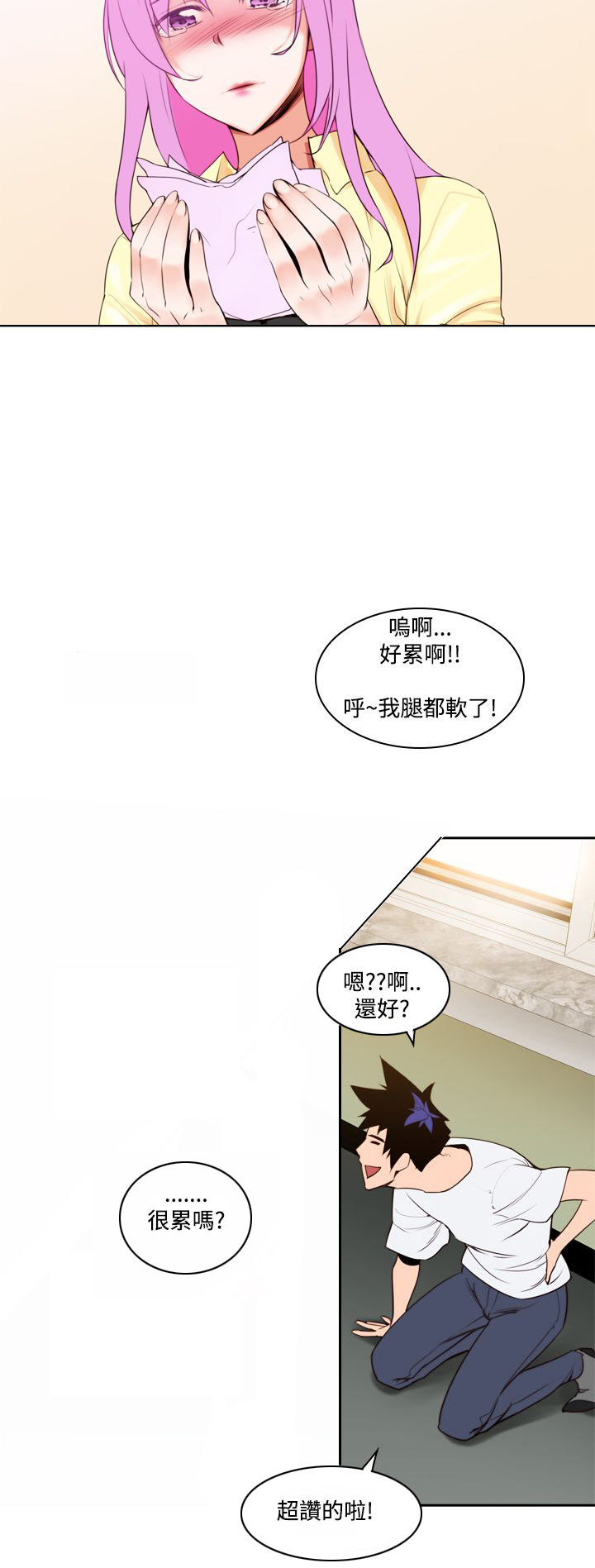 第10章：被发现9