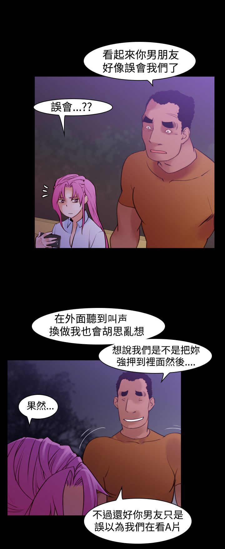 第18章：误会12