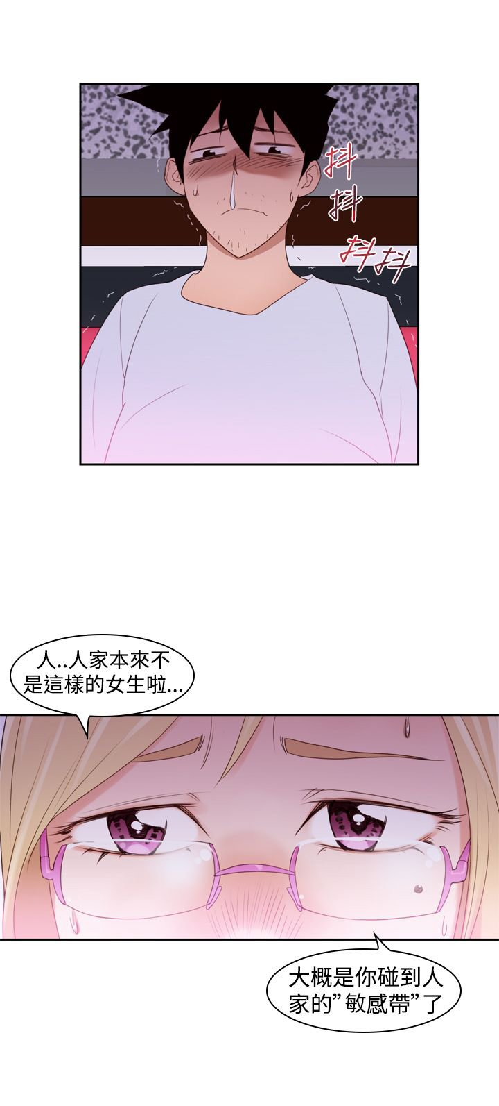 第21章：第二种超能力10