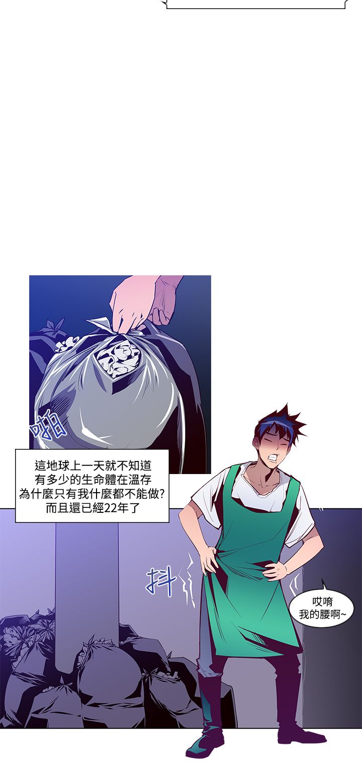 第2章：月食7