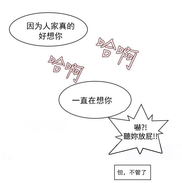 第8章：是梦吗5
