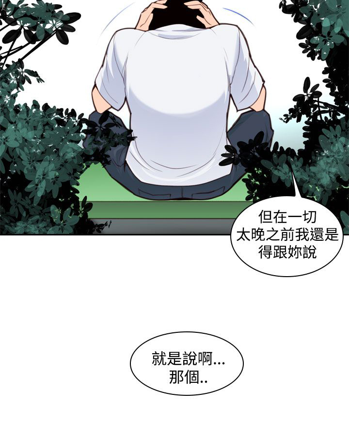 第11章：试探7
