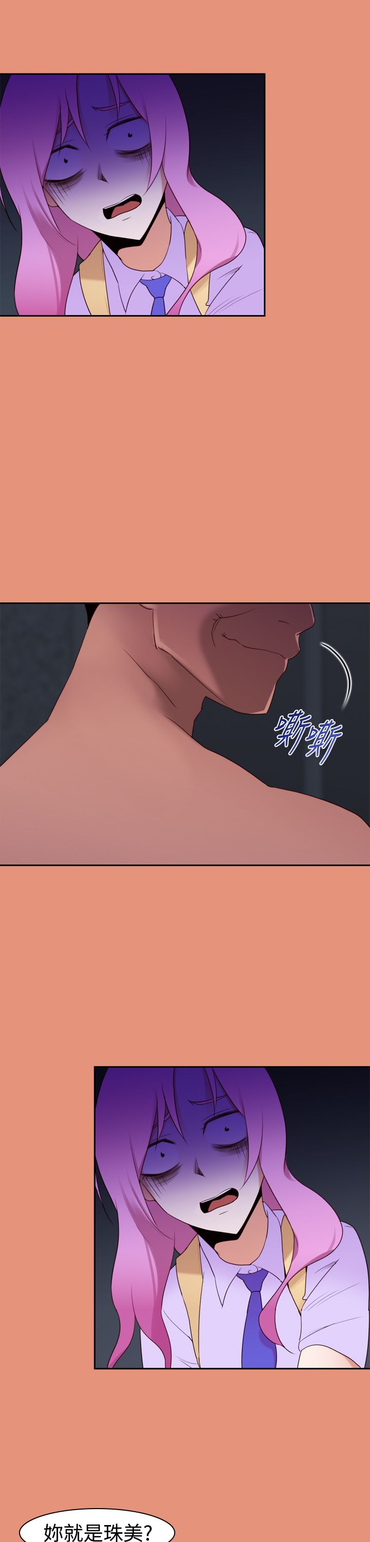 第25章：噩梦8