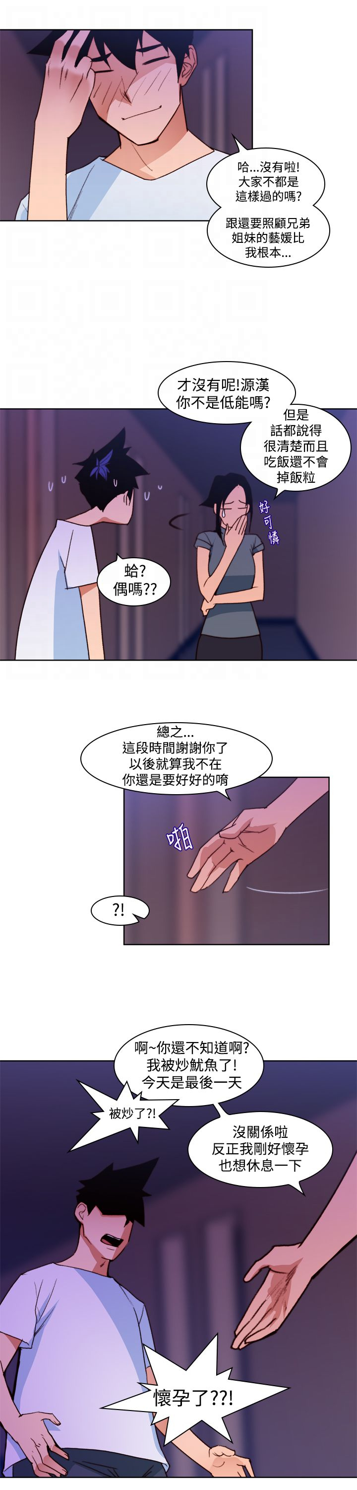 第13章：冲动8