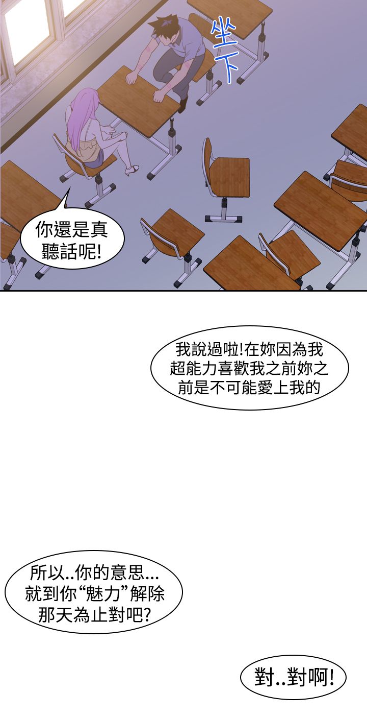 第24章：忘记4