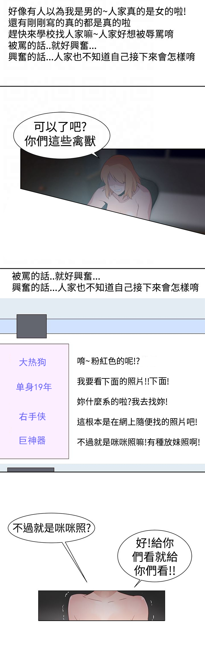 第40章：疯狂4