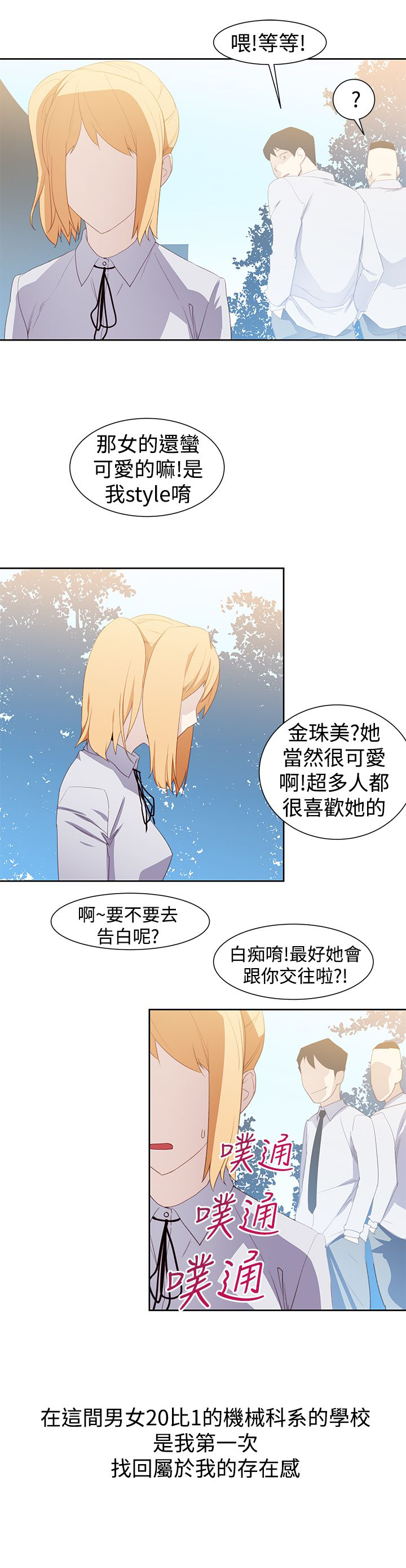 第39章：妒忌2