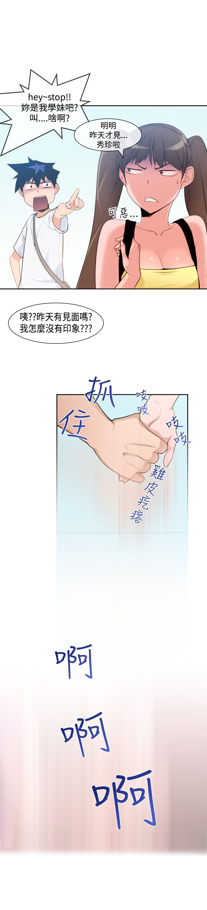 第9章：超能力2