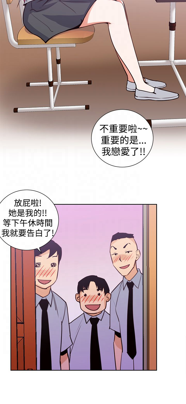 第39章：妒忌5