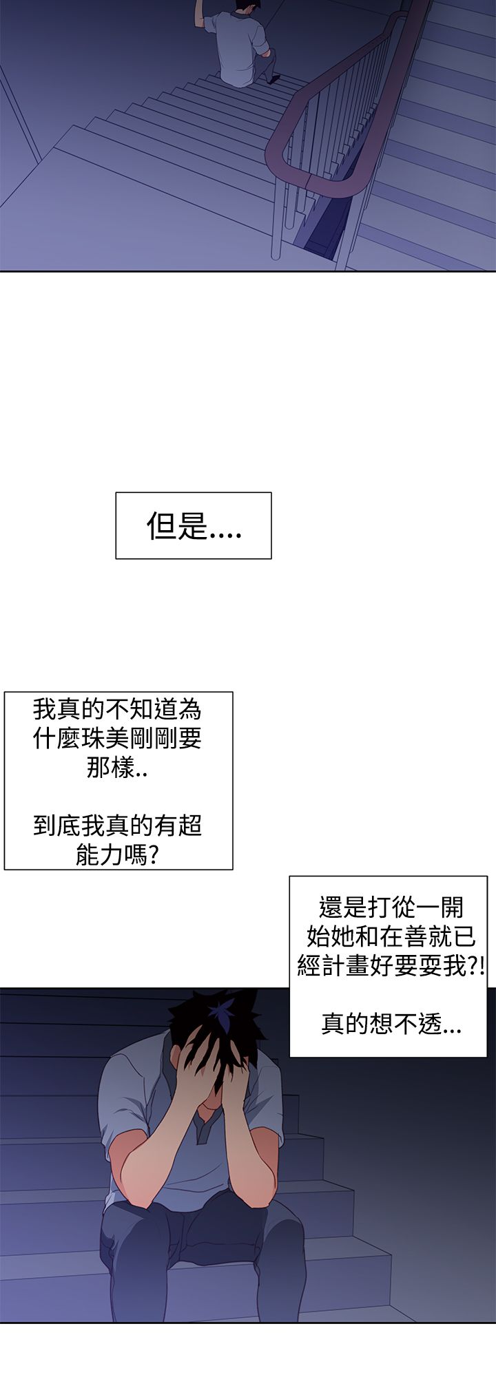 第32章：我不信9