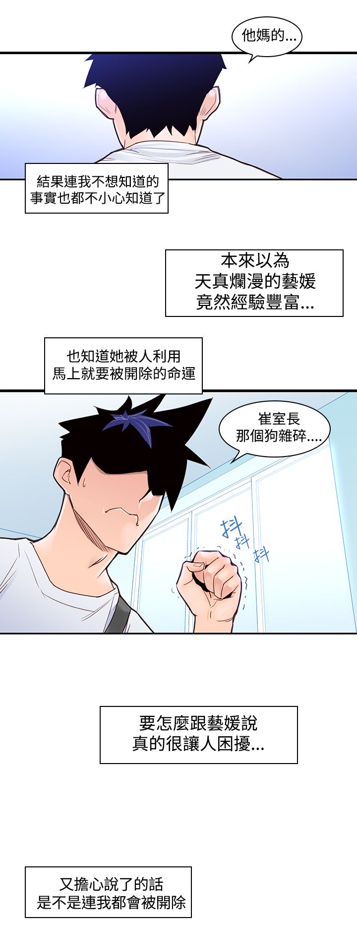第4章：奇怪的影像（二）1