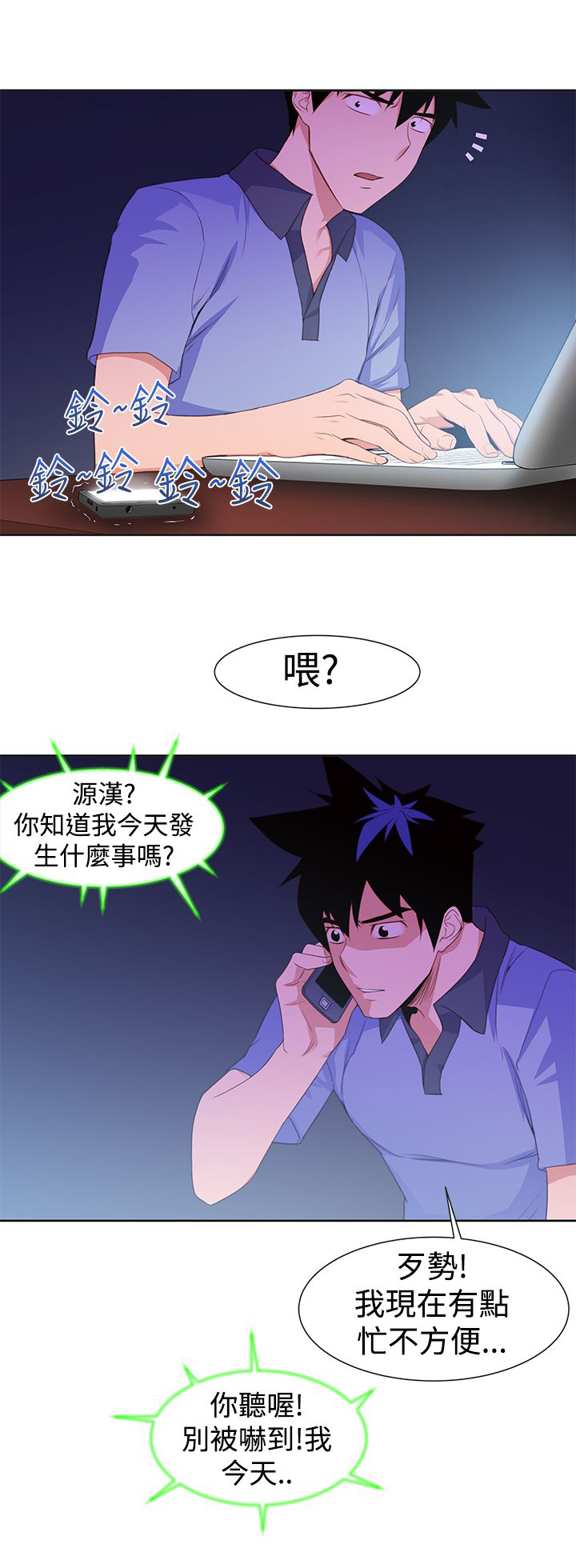 第35章：可怕的事实14