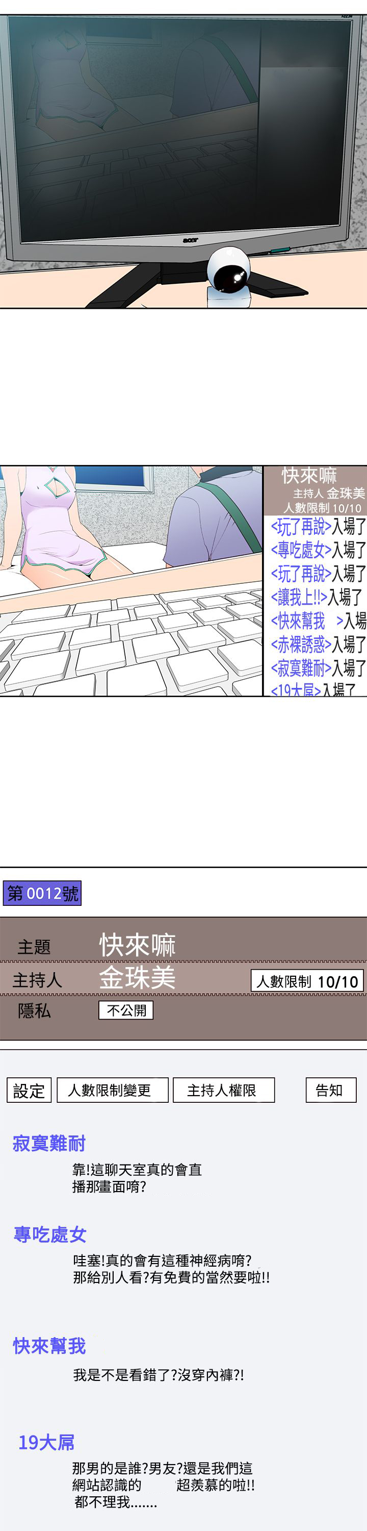 第41章：直播4