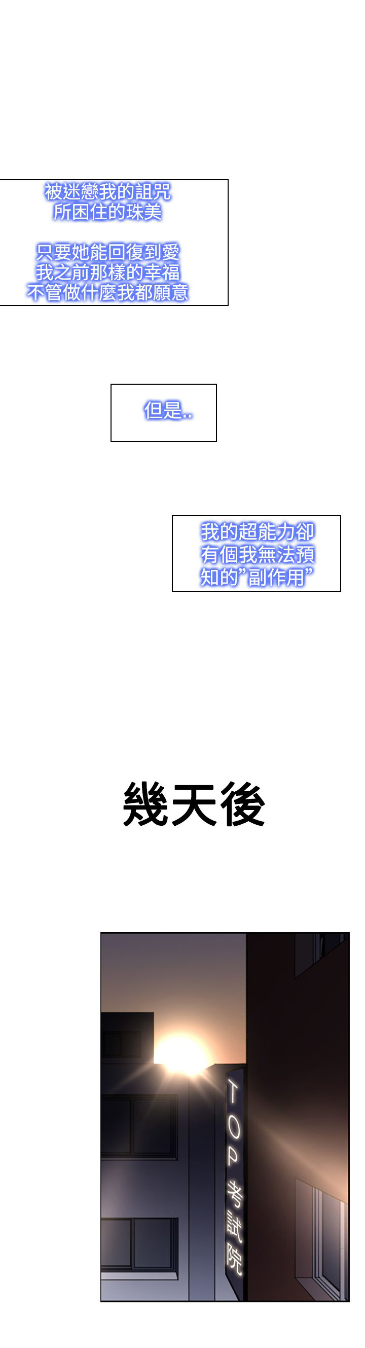 第24章：忘记9