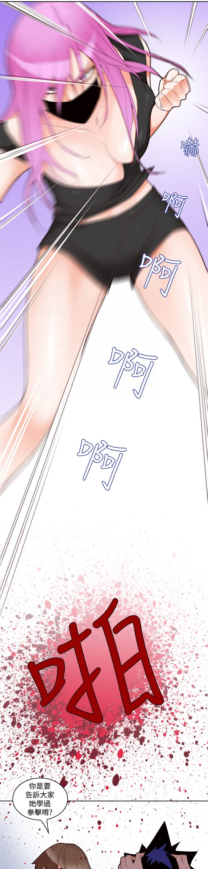第6章：晕倒5